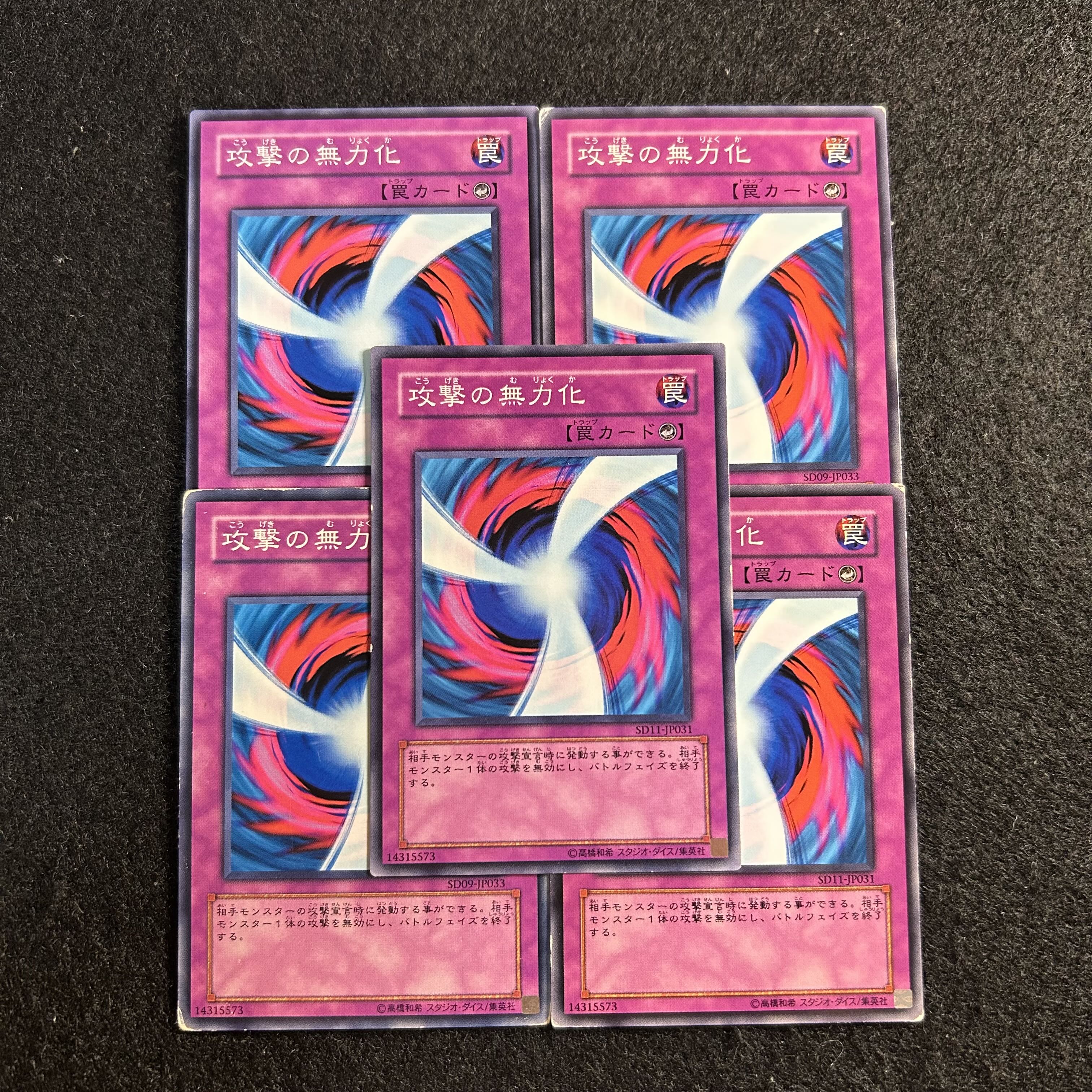 a3051 [Yu-Gi-Oh!] Negate Attack 5-Card Set 5枚
