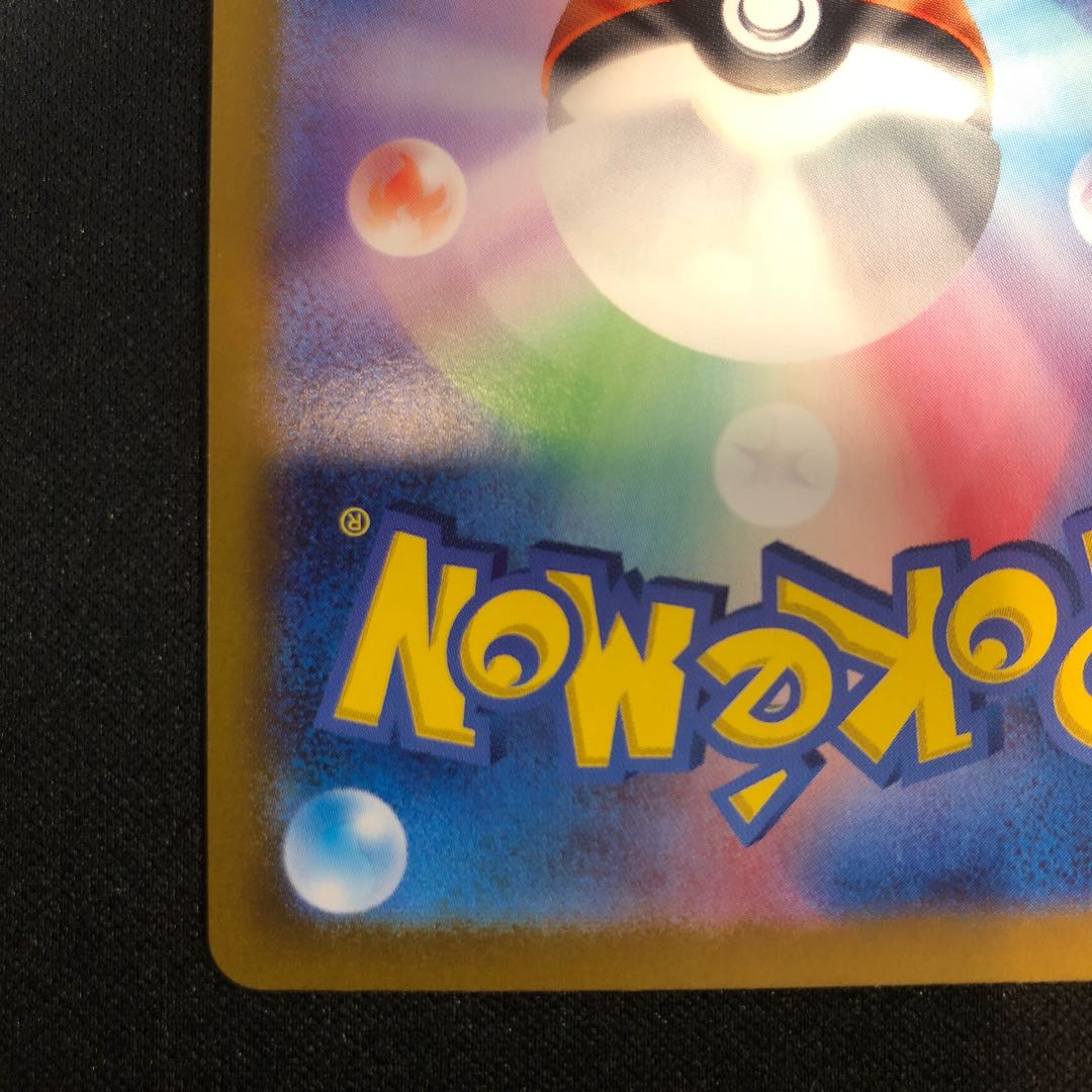 damaged Blisseyex SR 121/101