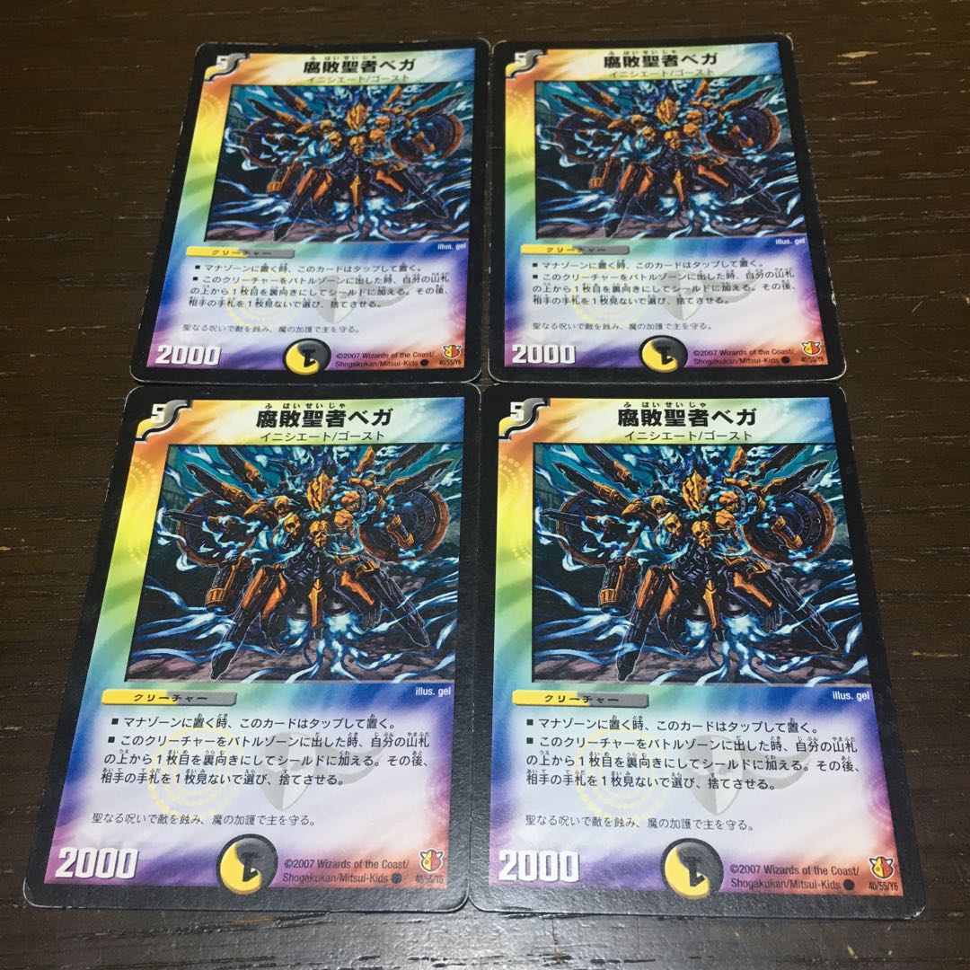 Decomposition Saint Vega(Normal) C 40/55/Y6