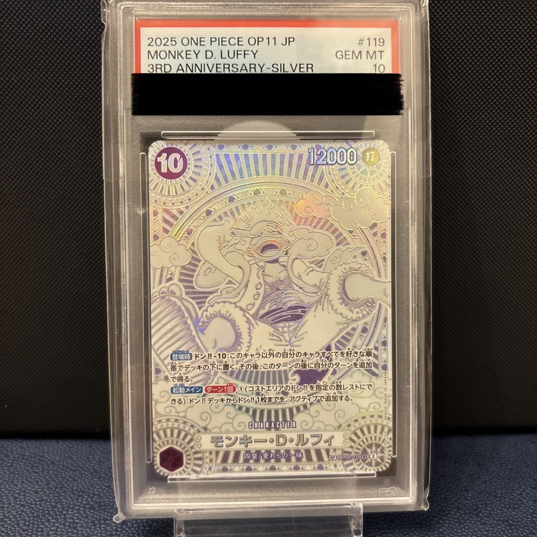 Price negotiable PSA10] Monkey D. Luffy (Parallel) (Silver Parallel, Silver Background) P-SEC OP05-119 1枚
