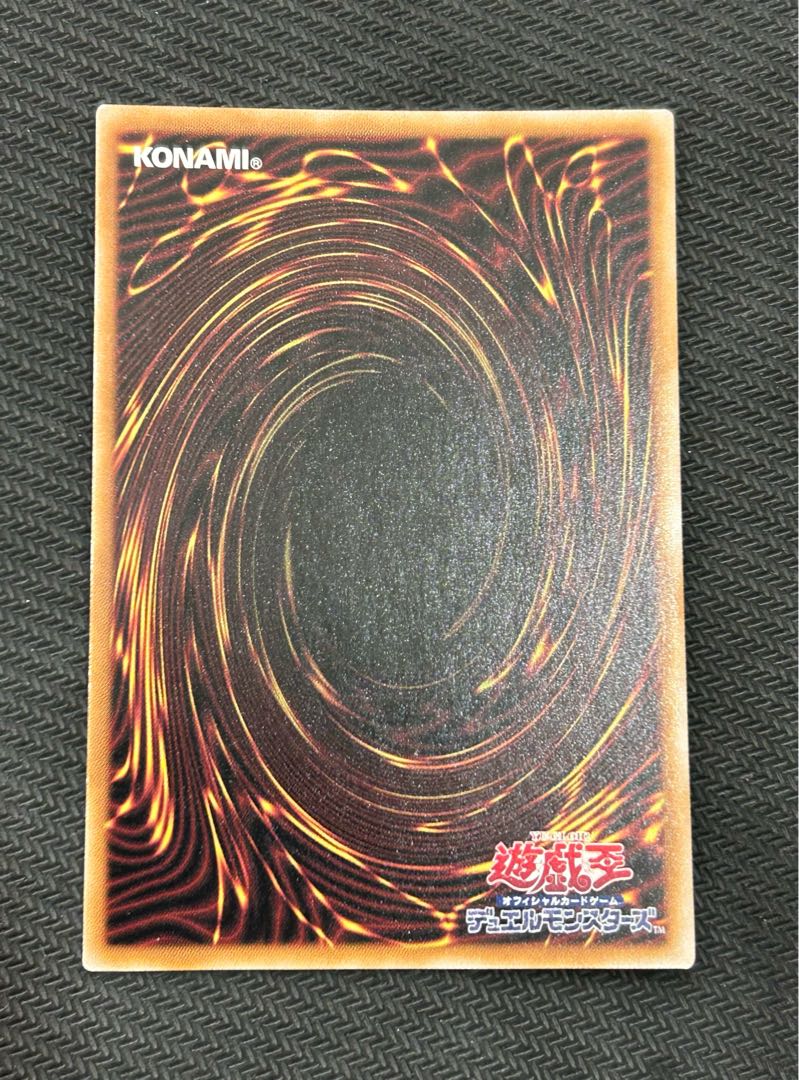 Red-Eyes Black Dragon (illustration with body bordered in orange)QCSE QCAC-JP022