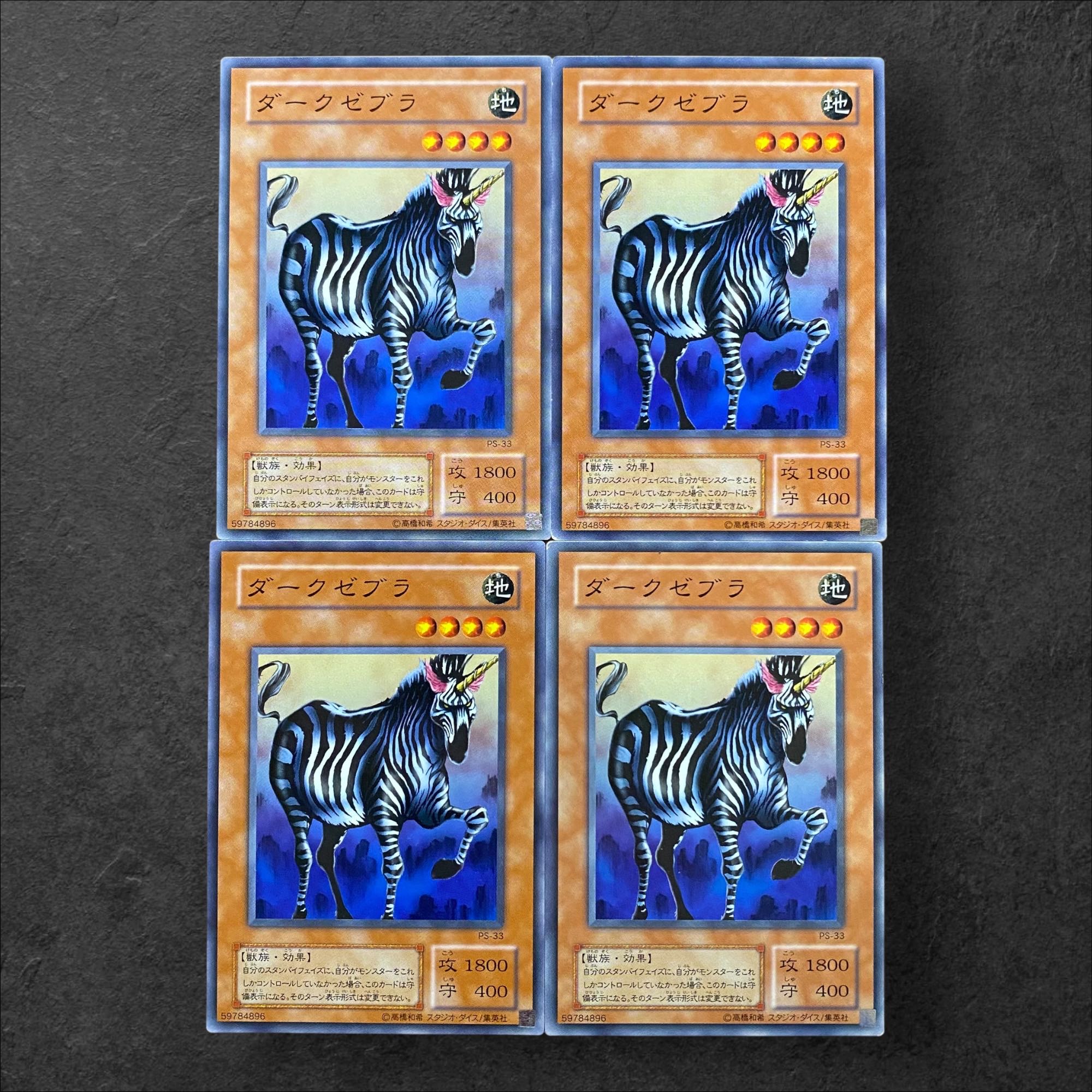 7160 [King of Games] Dark Zebra Second Period 4-Card Set
