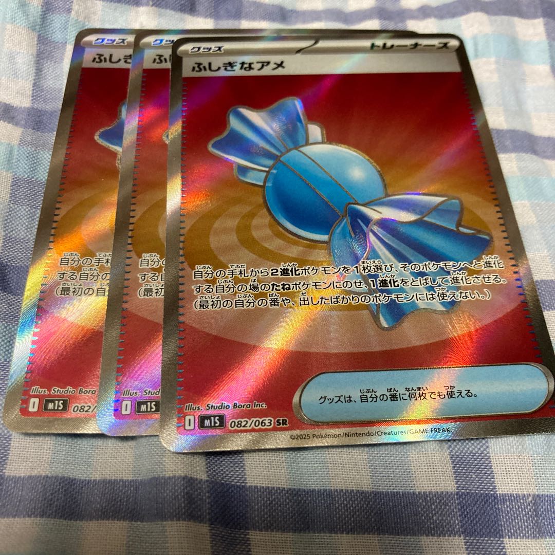 three flat objects (e.g. tickets, pieces of cloth, etc.) Rare Candy SR 082/063