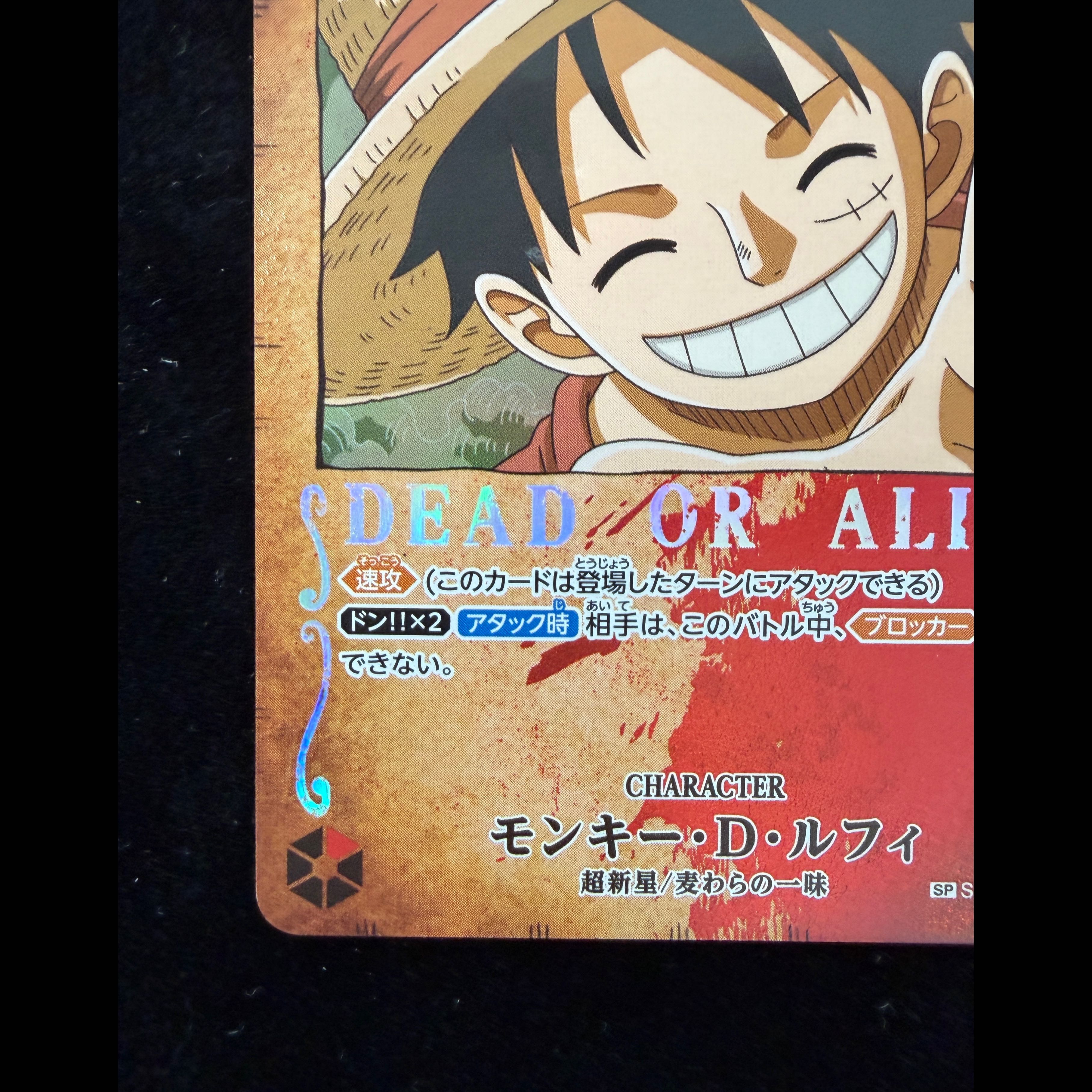 Monkey D. Luffy (Parallel) SP ST01-012 1枚