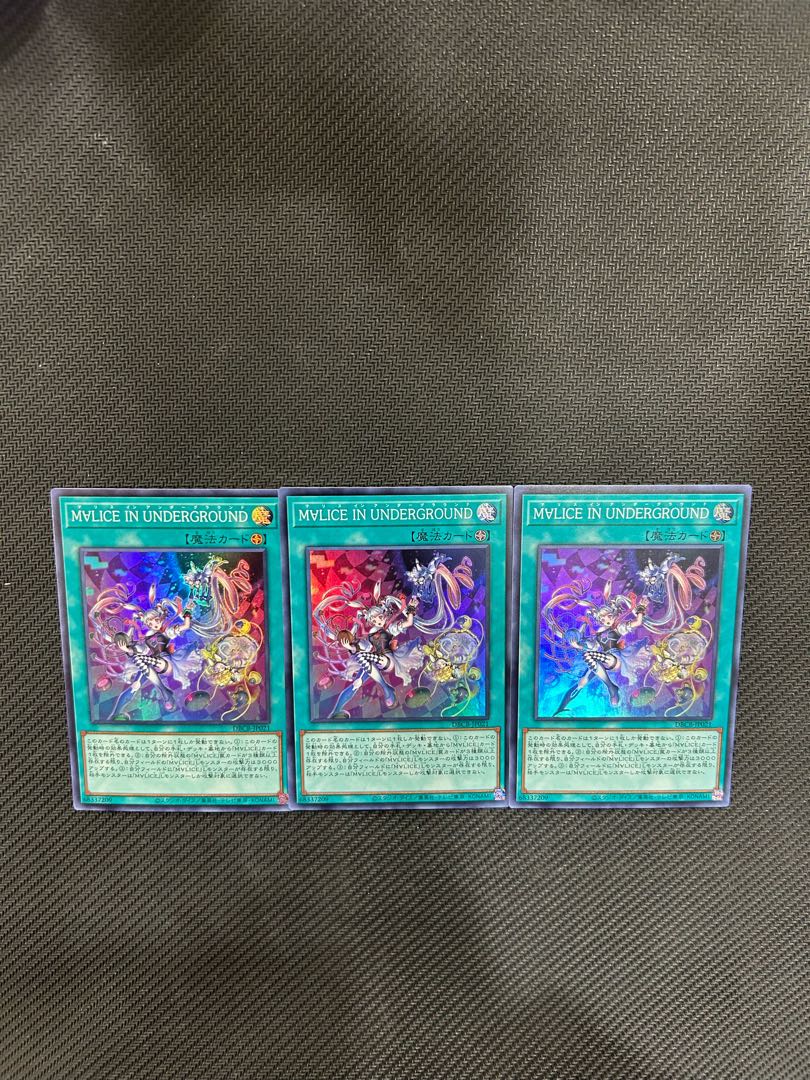 (1) Set of 3 M∀LICE IN UNDERGROUND Super Rare DBCB-JP021
