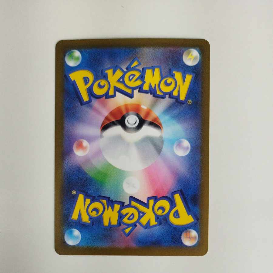 @ @ ドラメシヤ AR 211/193 1枚