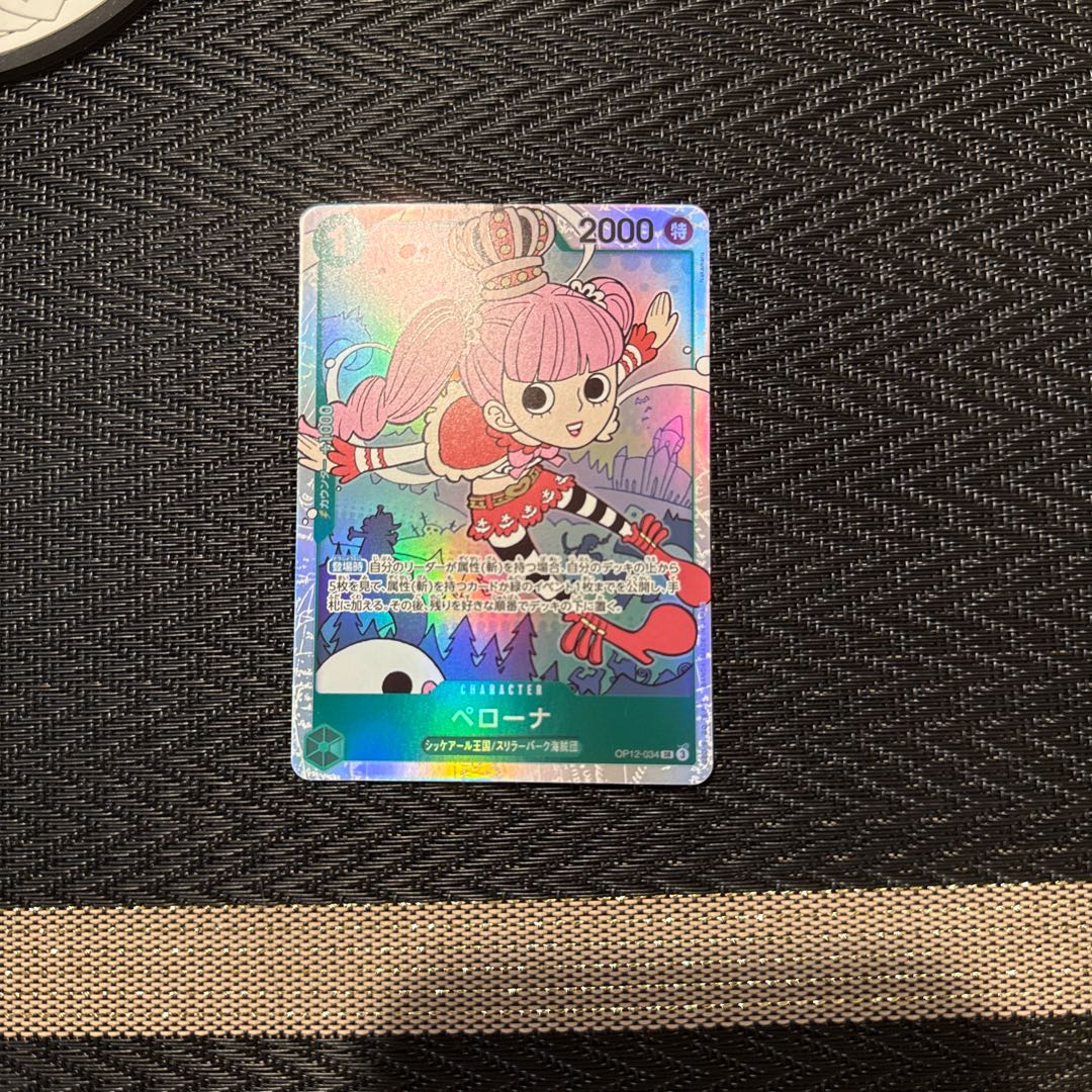 ペローナ SR OP12-034 1枚