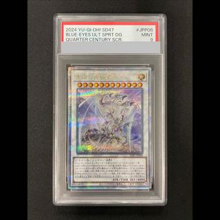 [PSA9] Blue-Eyes Ultimate Spirit Dragon QCSE · 25th Anniversary Ultra Rare SD47-JPP06 1枚