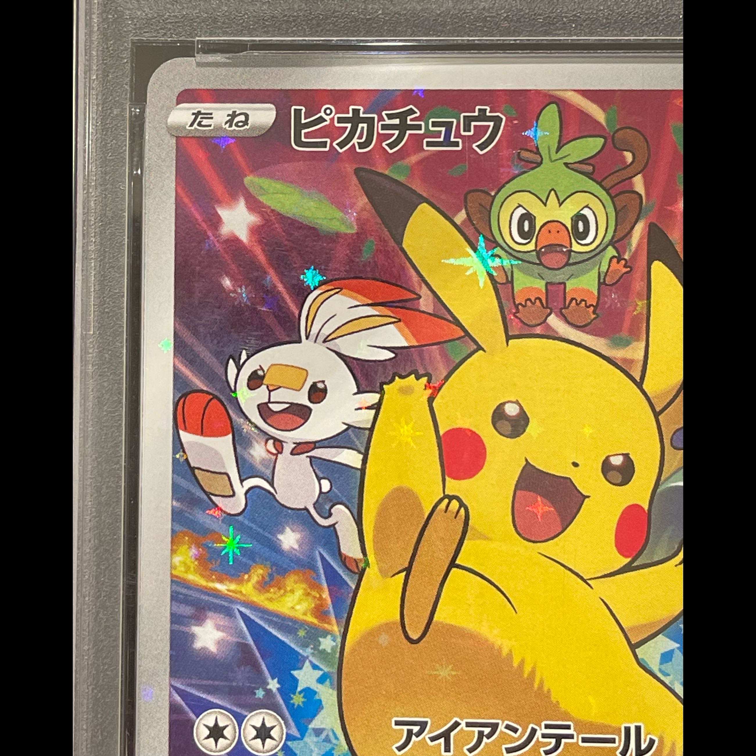 【PSA10】ピカチュウ PROMO 001/S-P 1枚