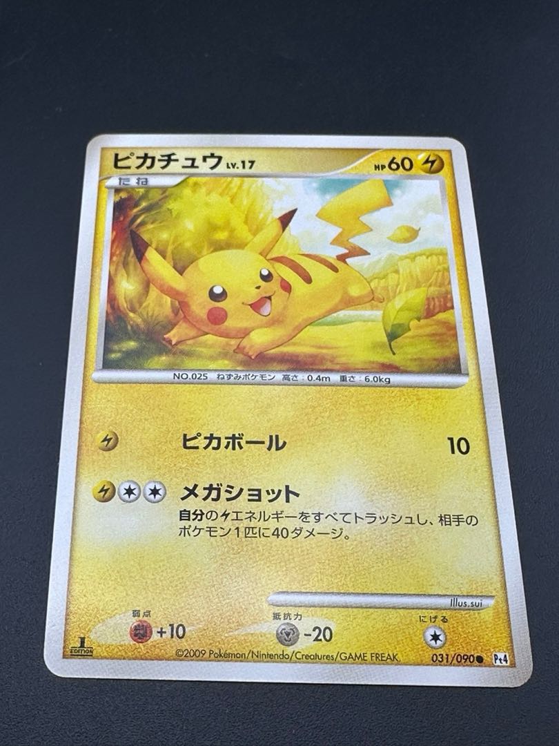 Pikachu Pokemon Card [●] {031/090}