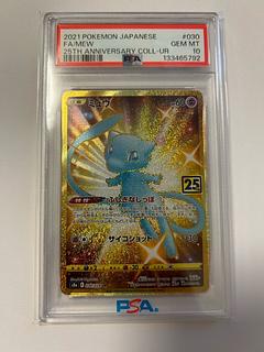 PSA10] Mew UR 030/028 1枚