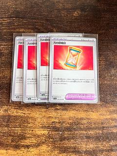 Hourglass of Power U 058/064