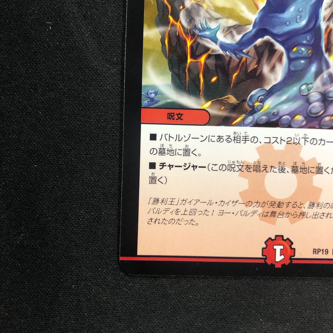 ボイル・チャージャー C 86/95