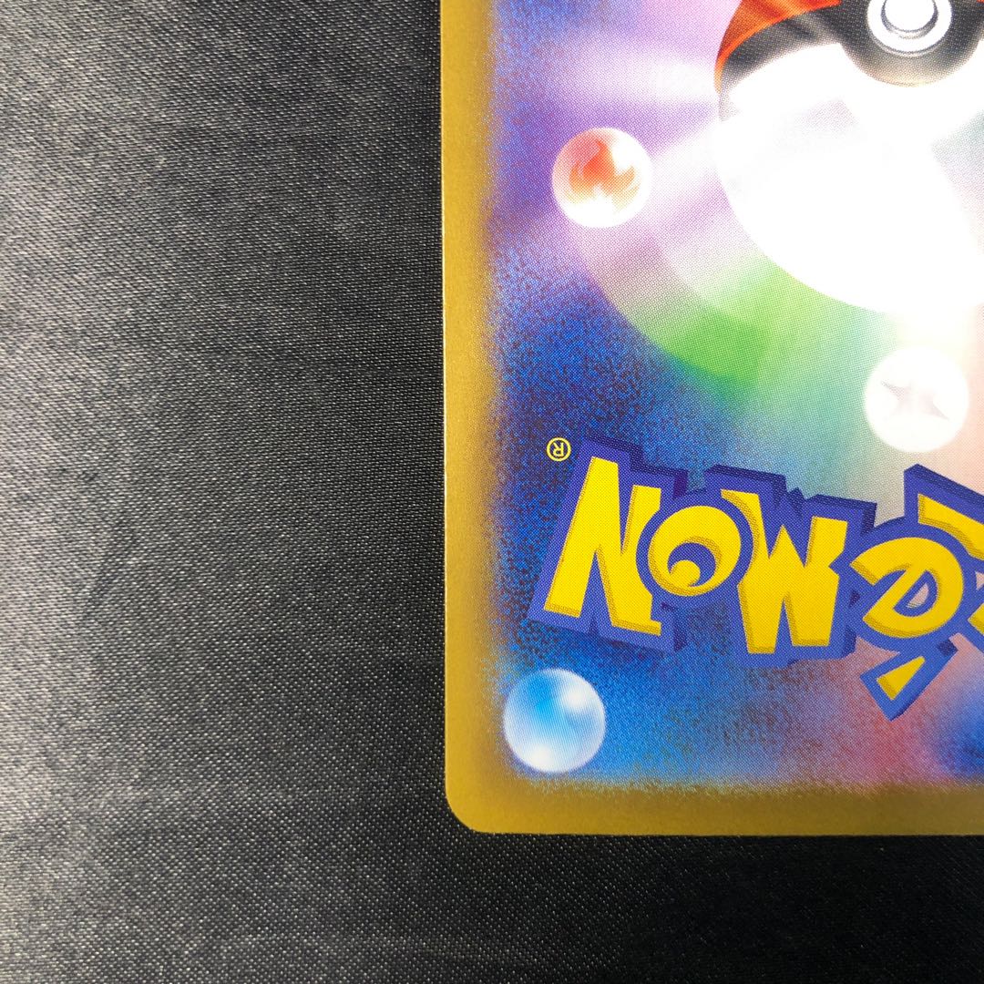 ニュートラルセンター ACE 184/187 1枚