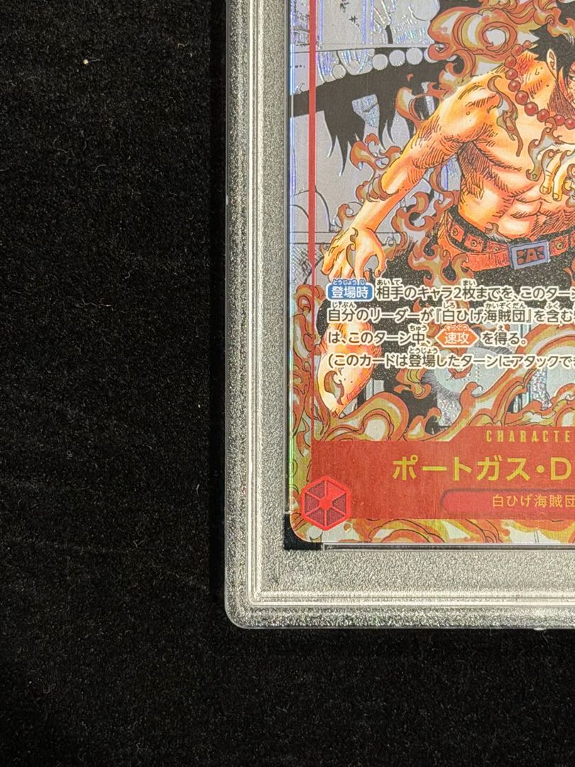 PSA10] Portgas D. Ace (Parallel)(Super Parallel)(Without Brand) P-SR OP02-013 1枚