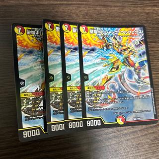 聖竜ボルシャック・ウルフェウス SR 259/???