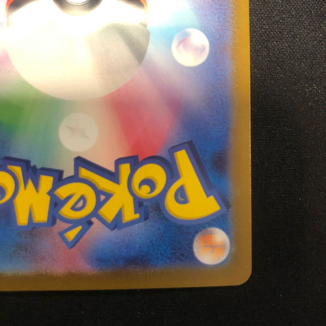 Bellsprout (Master Ball pattern/mirror) C 069/165 1枚