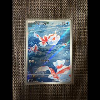 Goldeen AR 084/081 1枚