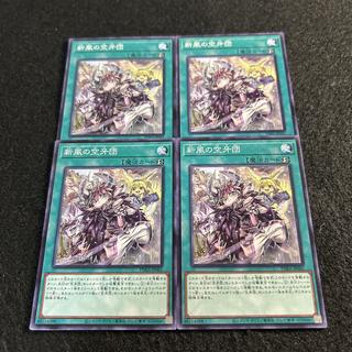 a2811 [Yu-Gi-Oh!] Rookie Fur Hire 4-Card Set 4枚