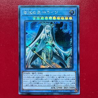 Qc. Ruin, Supreme Queen of Oblivion Secret Rare CYHO-JP029