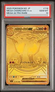 [PSA10] Mega CharizardXex MUR 116/080 1枚