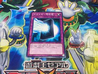 Y-1960 Energy-Absorbing Monolith Normal JP062