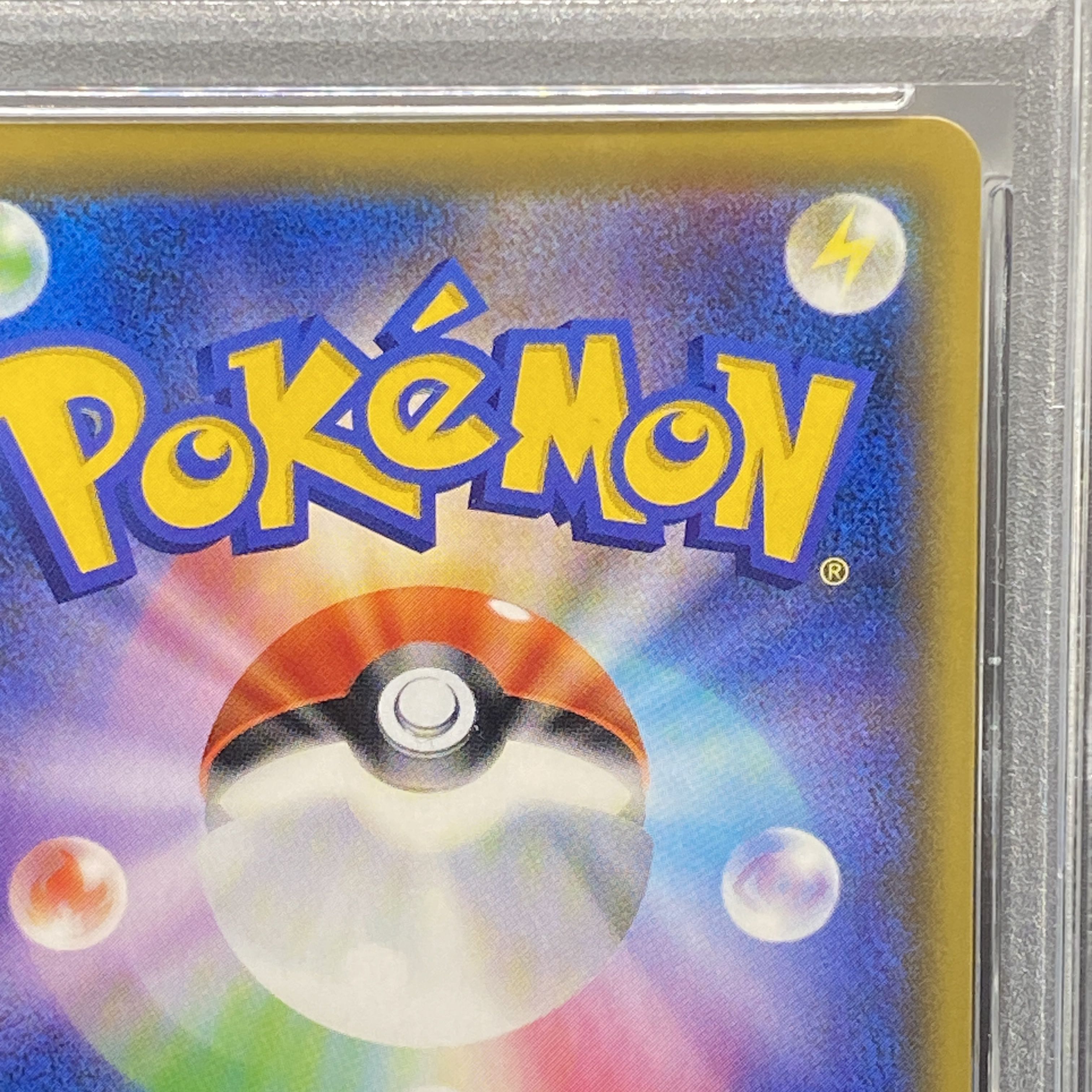 【PSA10】エリカのおもてなし SR 190/173