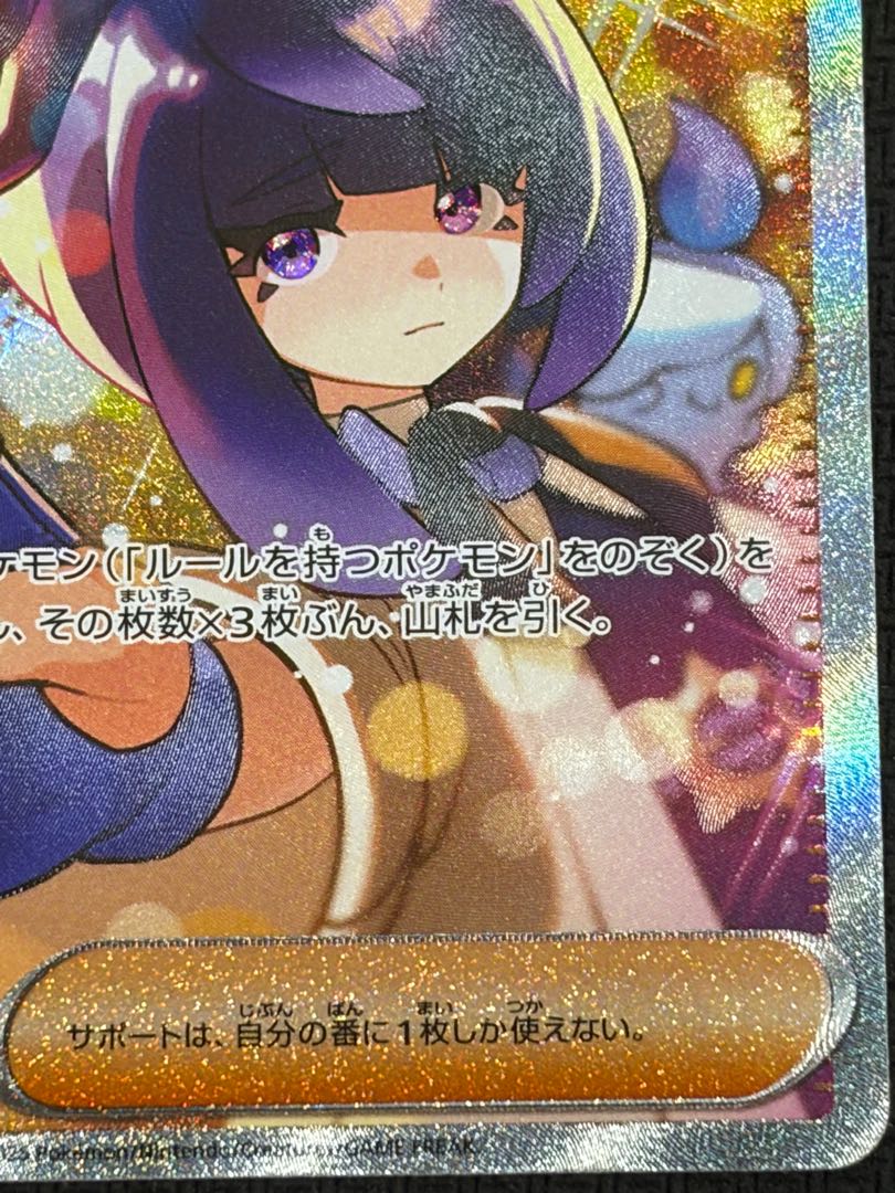 State B Muk SAR 117/081 1枚