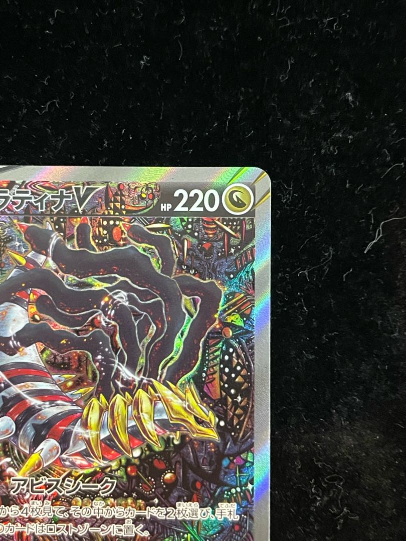 GiratinaV SR 111/100