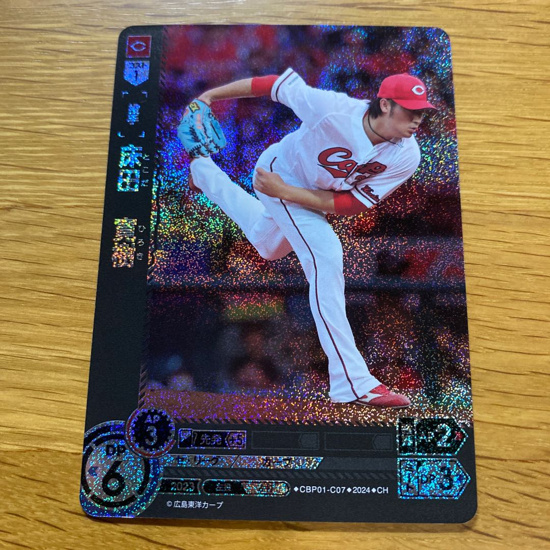 ドリームオーダー 床田寛樹 CH 1枚