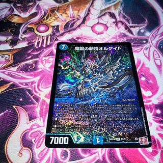 魔誕の斬将オルゲイト SR S2/S11 1枚