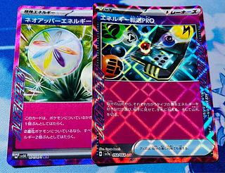 Neo Upper Energy ACE 071/071