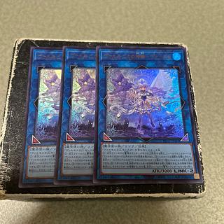 set of three Varmonica's Divine Performance-Varal Ultra Rare INFO-JP049