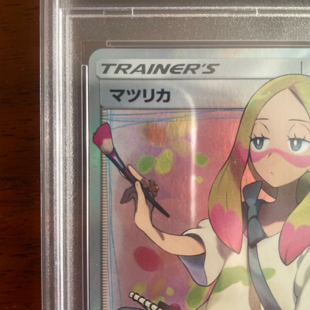 PSA10 Mina Mina SR 056/050