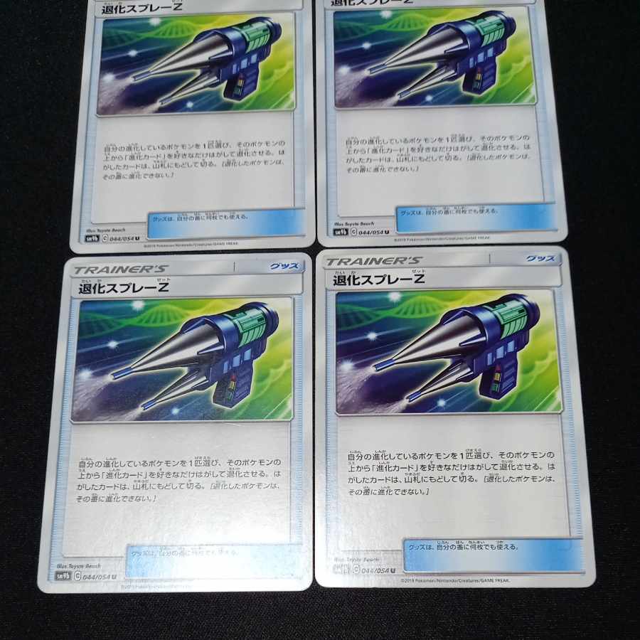 Devolution Spray Z U 044/054