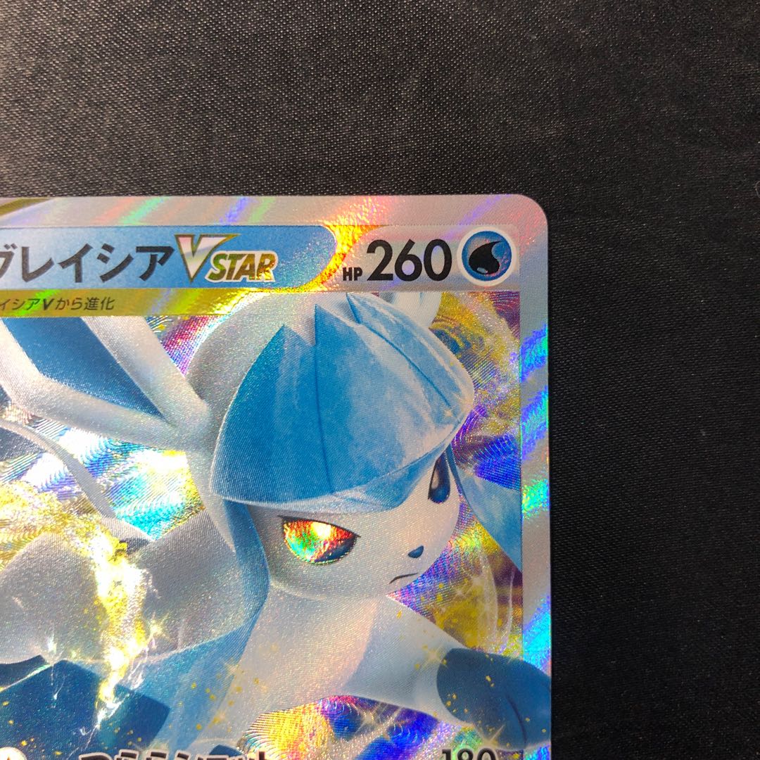 グレイシアVSTAR PROMO 271/S-P 1枚