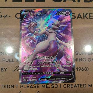 ミュウツーV SR 073/071 1枚