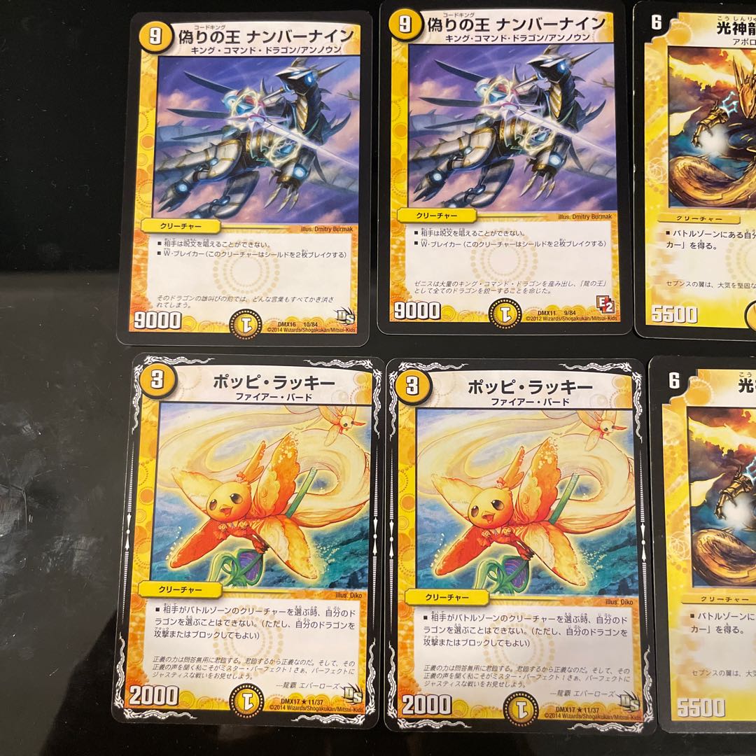 2 Poppi Chansey, 2 Jilt's King Number Nine, 4 Light God Dragon Seventh 2枚