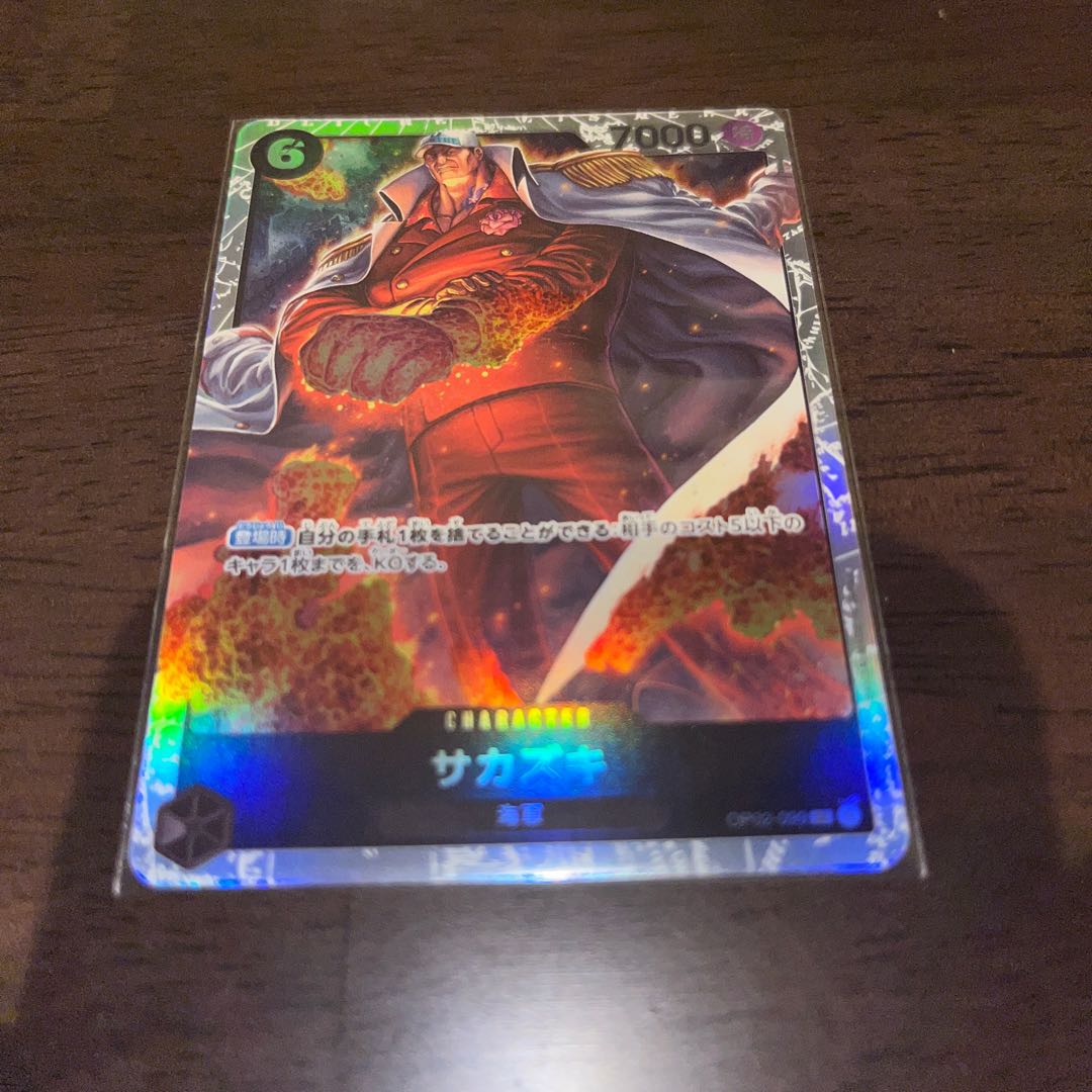 美品 サカズキ SR OP02-099 1枚