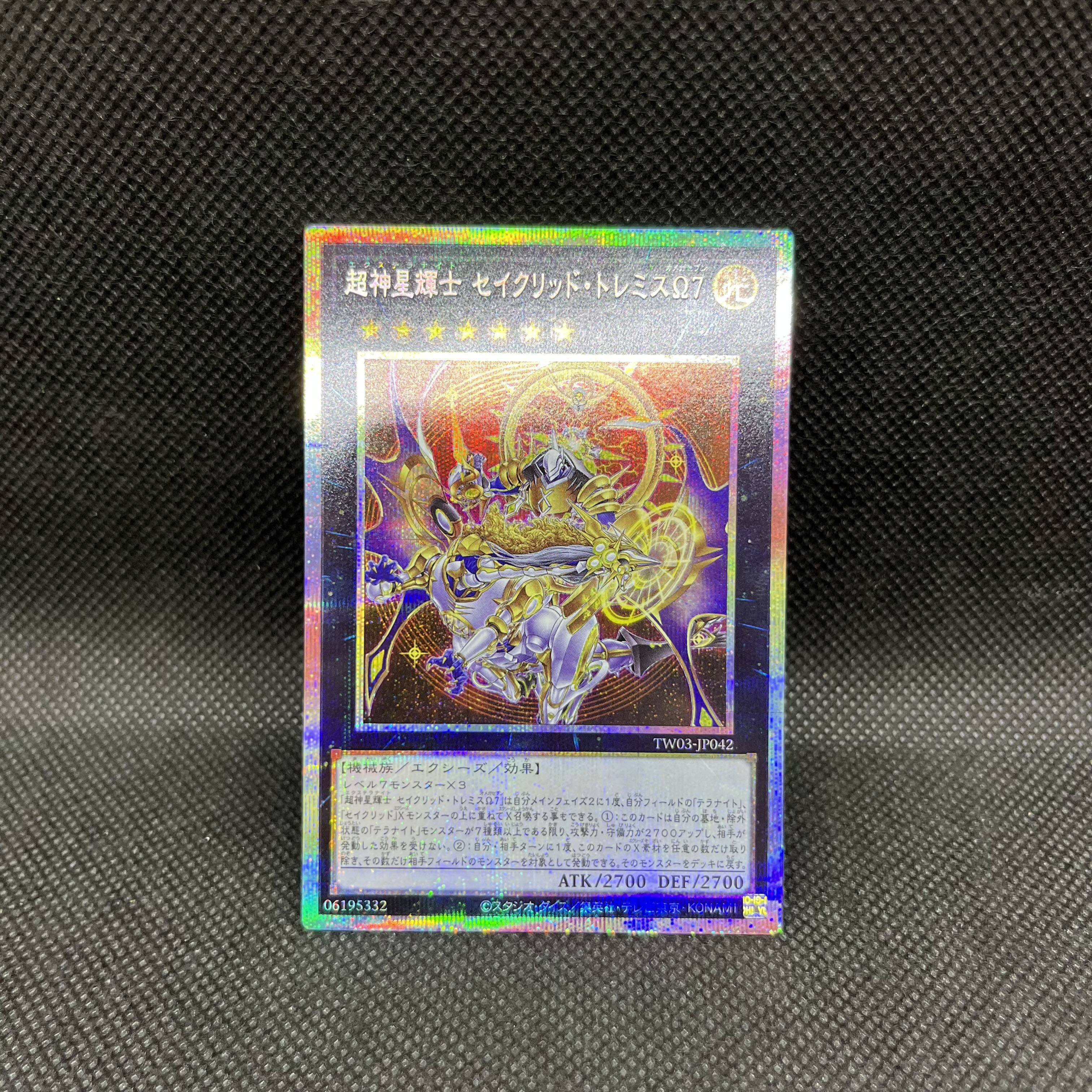 超神星輝士 セイクリッド・トレミスΩ7 プリズマティックシークレットレア TW03-JP042 1枚