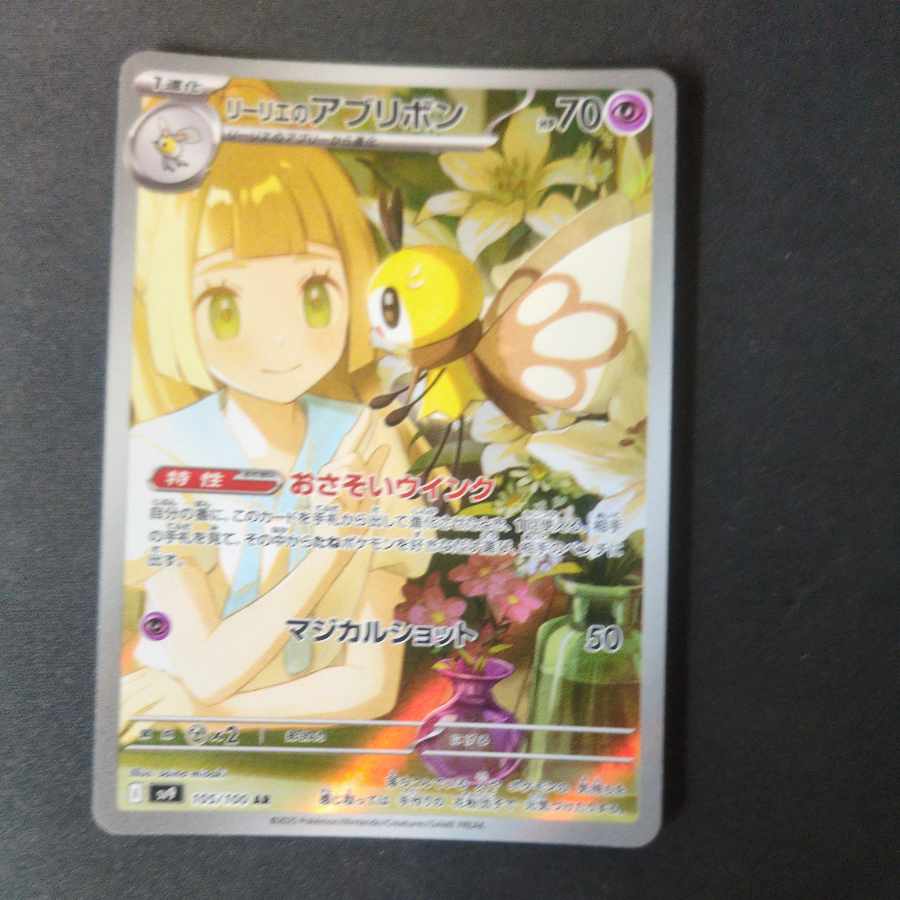 リーリエのアブリボン AR 105/100の通販 ペテルシ （434220378