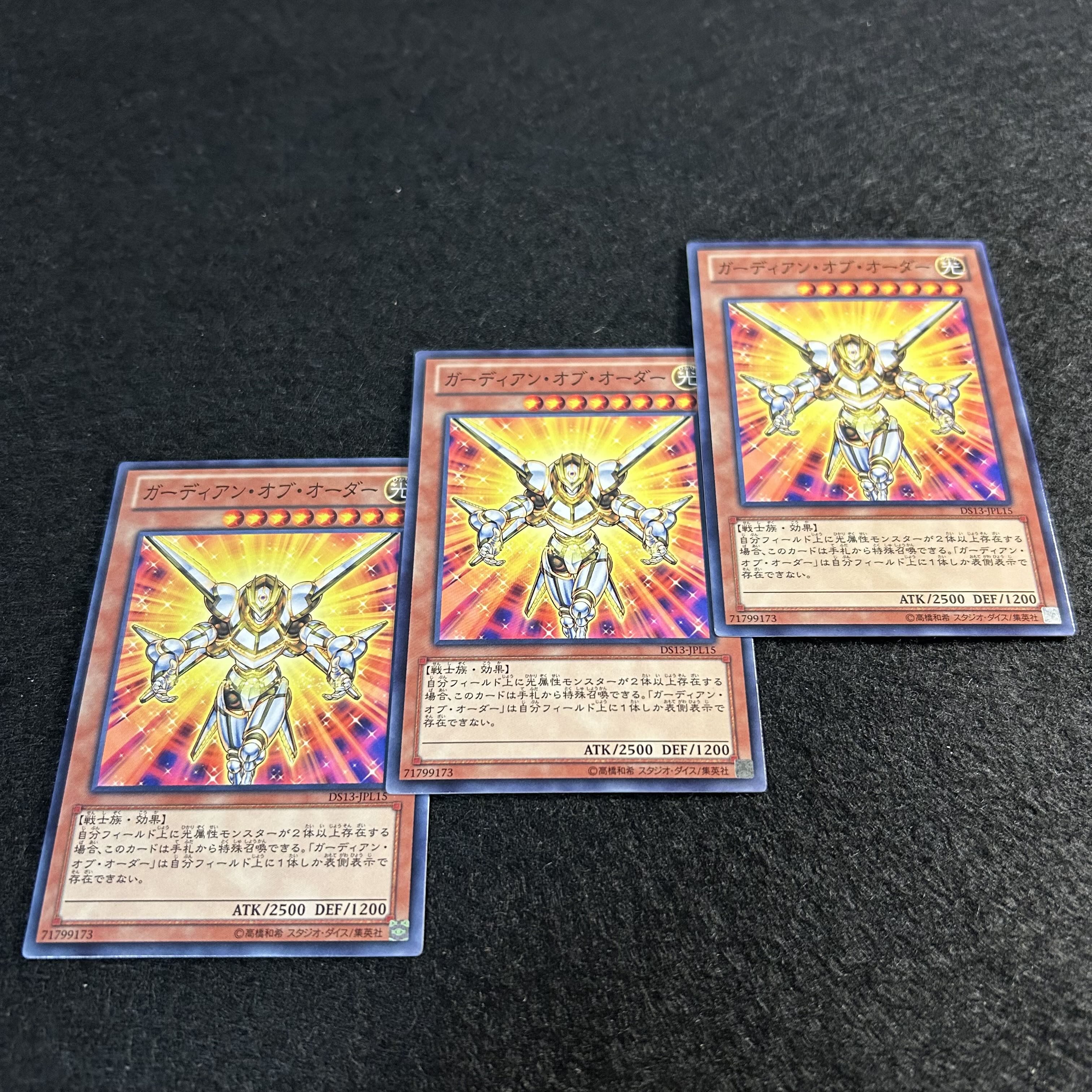 A1541 [King of Games] Guardian of Order 3-card set 3枚