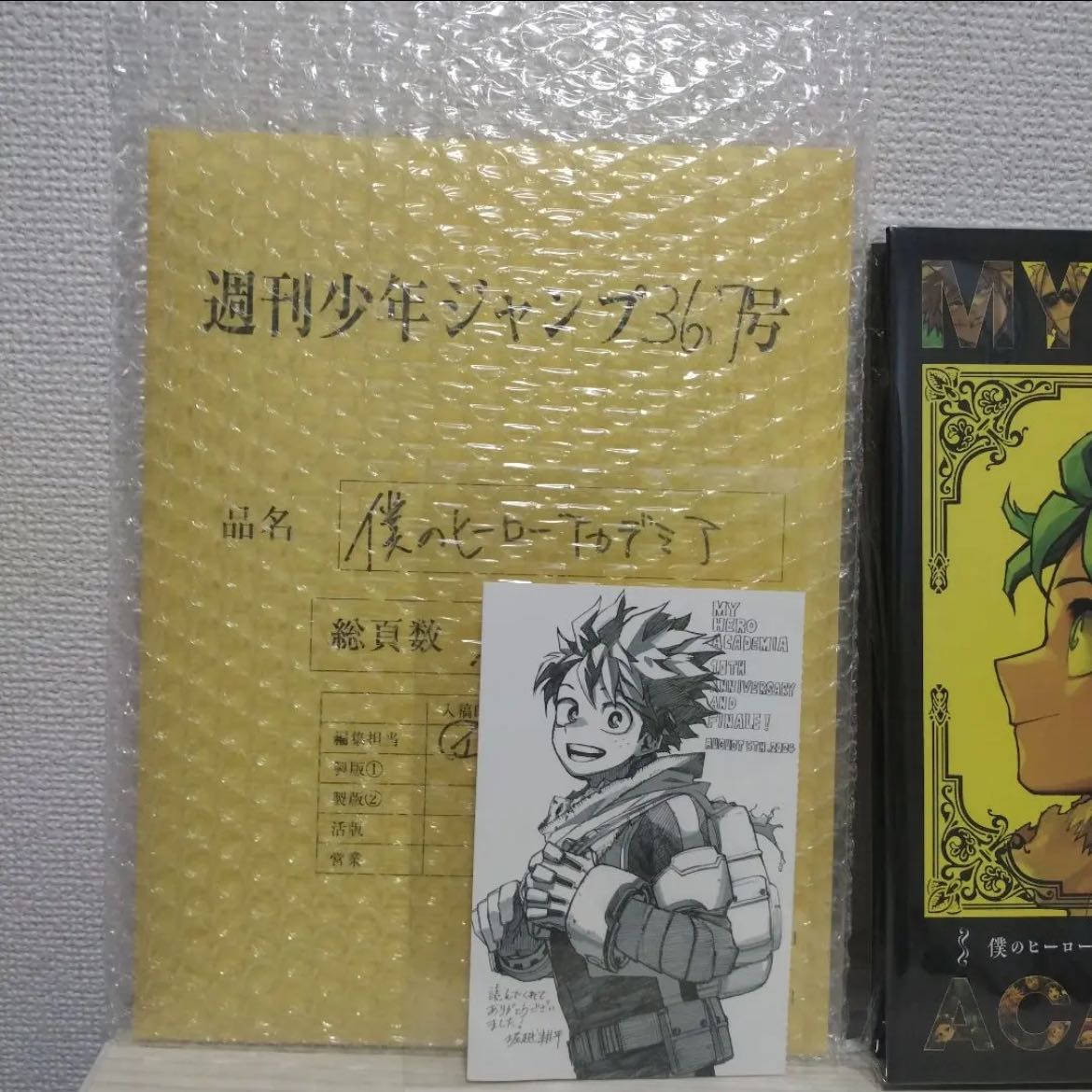 不二周助セット/集英社/週刊少年ジャンプ応募者全員サービス