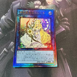 Selene, Queen of the Master Magicians A-1068