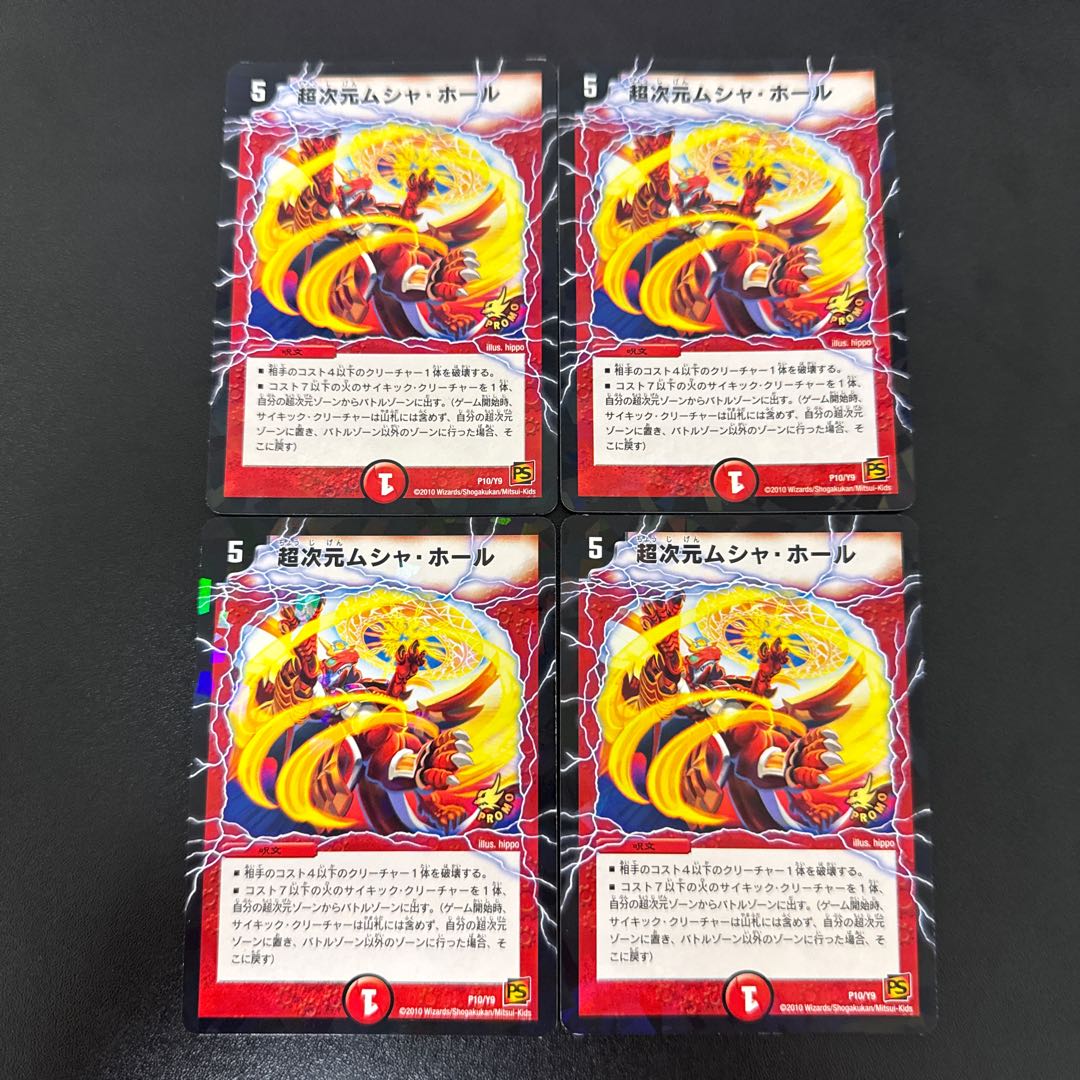 Psychic dimension Musha Hall P10/Y9