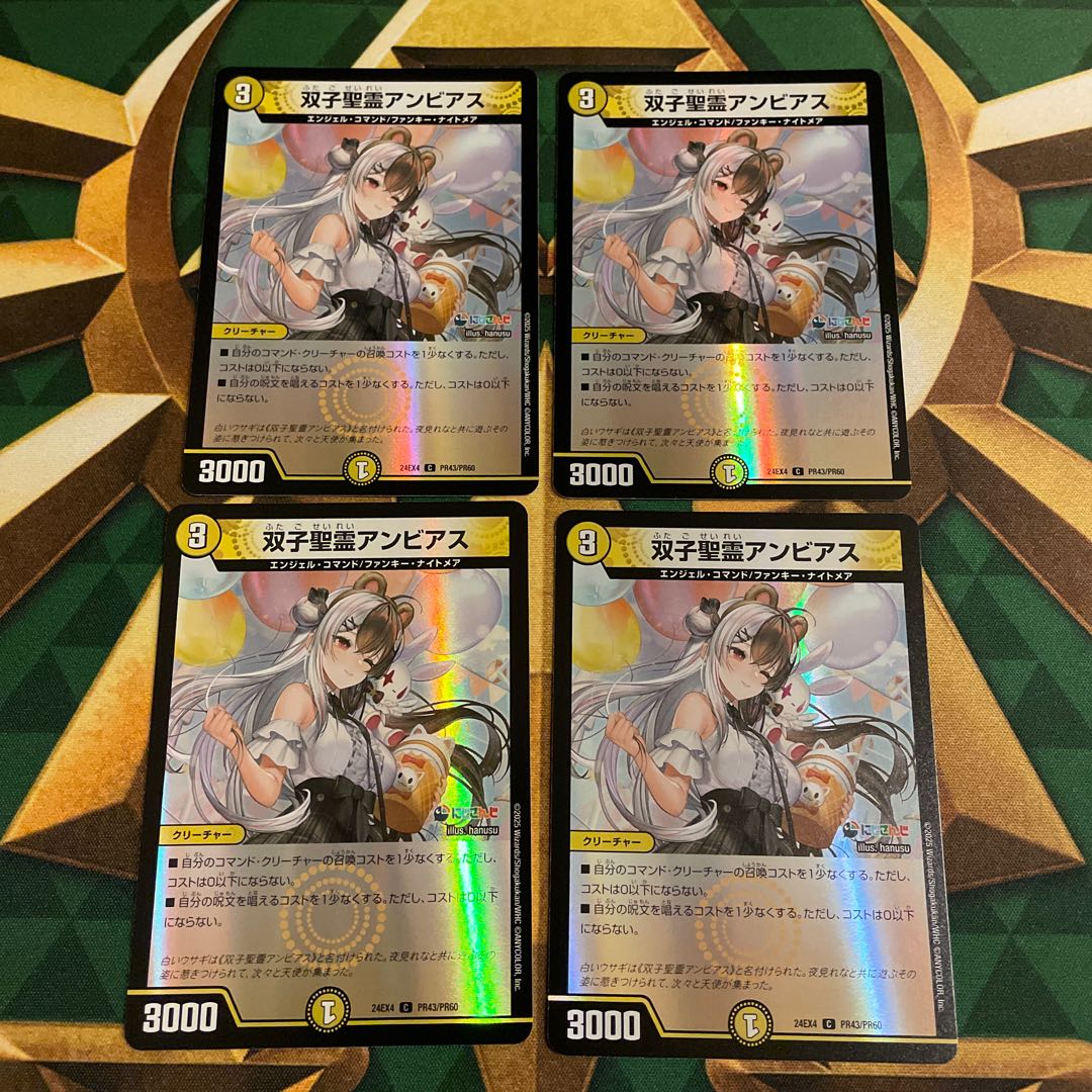 双子聖霊アンビアス C-foil PR43/PR60の通販 みゅーと