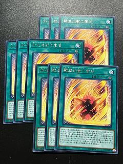 Yu-Gi-Oh Studio 9 cards Will of the Salamangreat Rare JP053