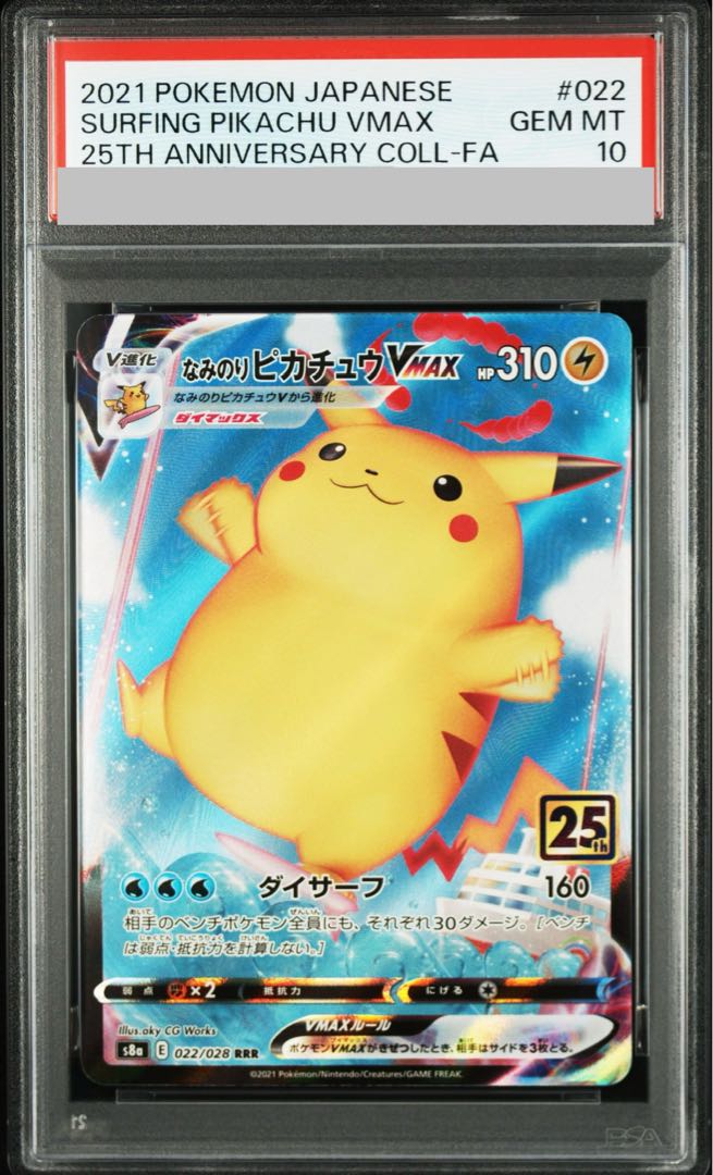 PSA10] Naminori PikachuVMAX RRR 022/028 1枚