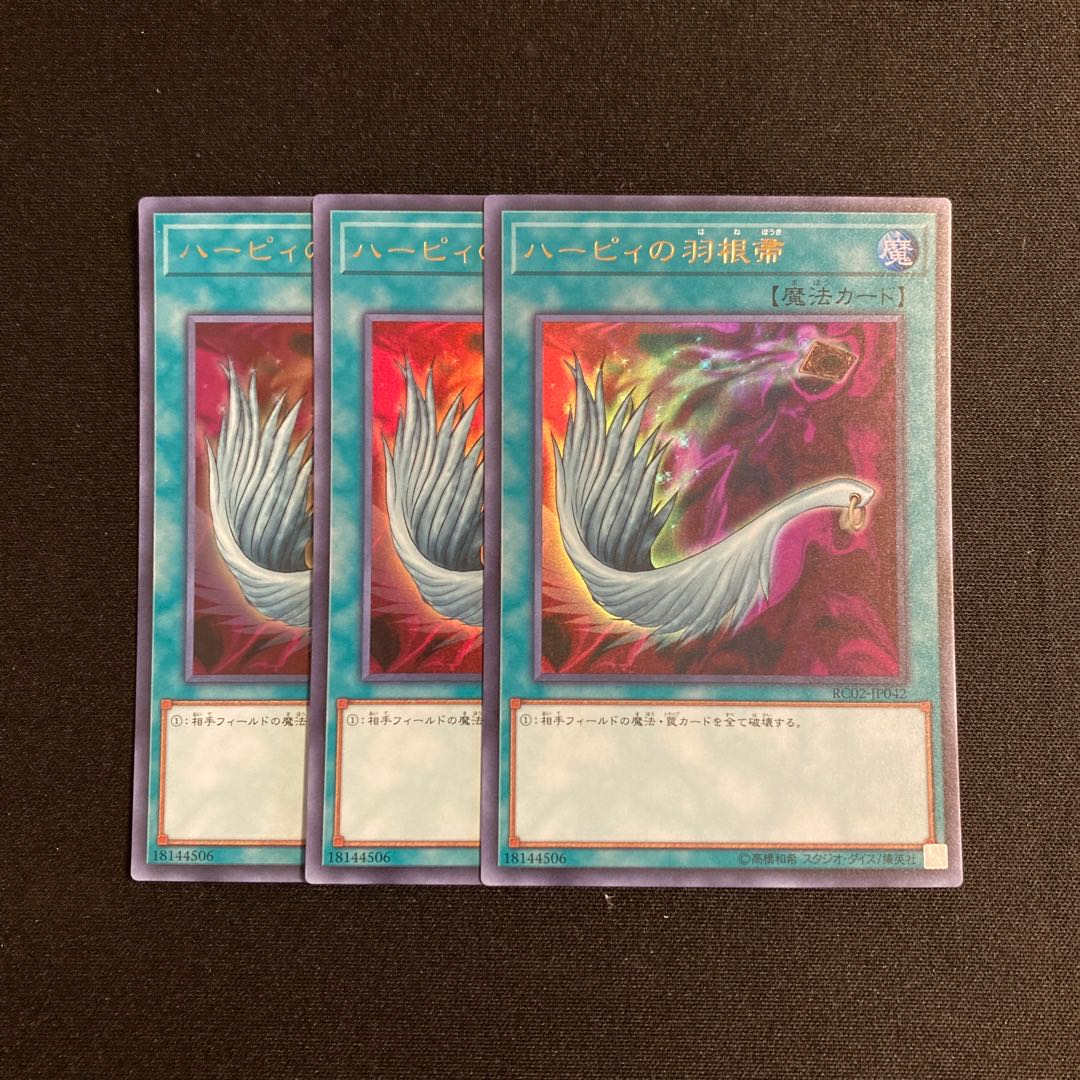 o315 Har Cleffa's Feather Broom Ultra Rare Set of 3 Yu-Gi-Oh Treasure 3枚