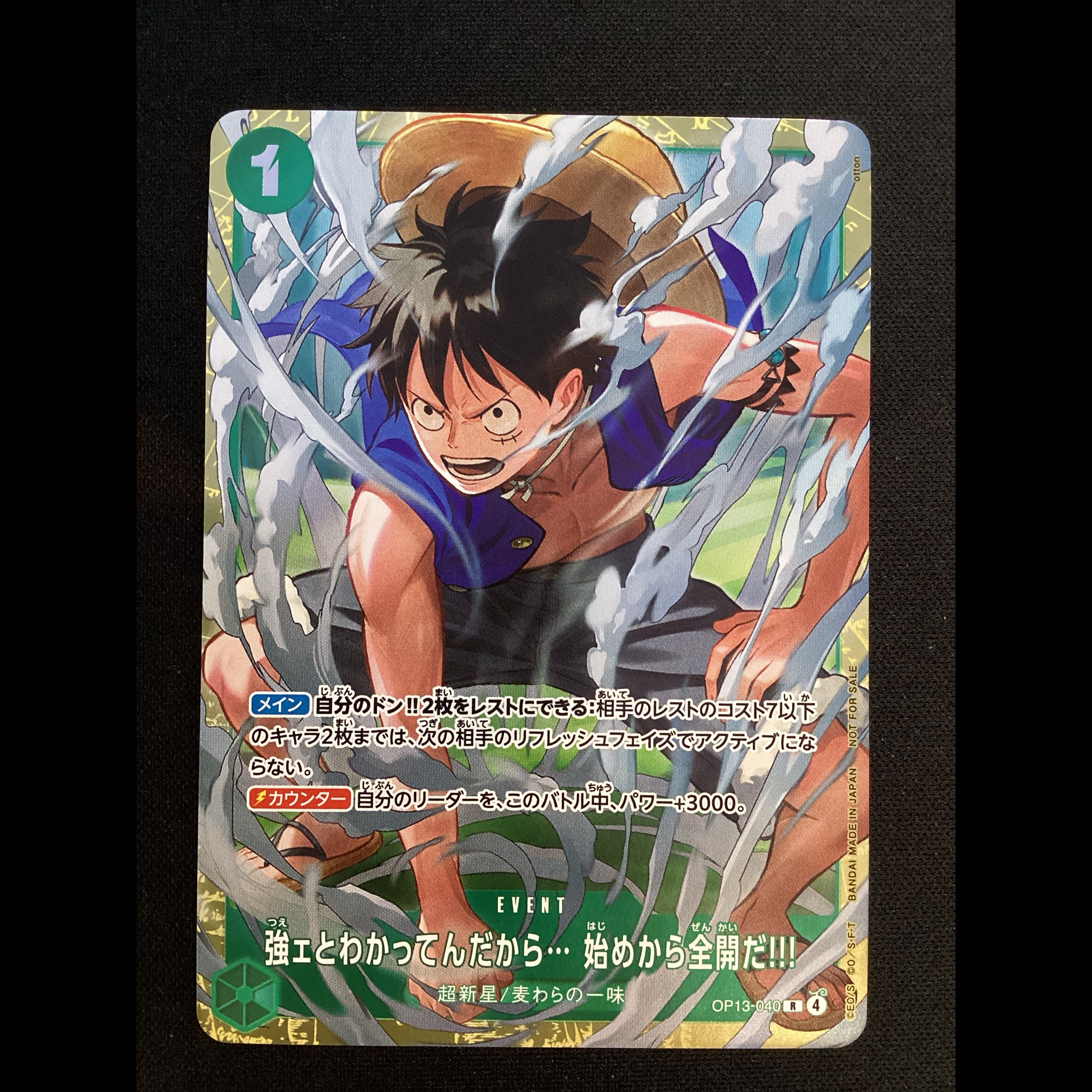 ⑤ I know you're strong... so I'm going full throttle from the start (Standard Battle Prize) R OP13-040 1枚